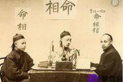 农村算命为什么那么准