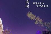 算命亥时出生的人婚姻情况