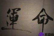 性格推算出生时辰的绝招