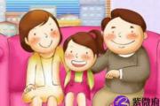 八字命中克子如何化解
