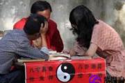 算命八字命硬是什么意思