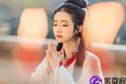 八字女子命硬有什么特征