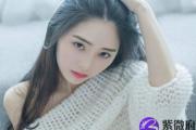 八字有哪些特征的女人天生有人疼爱