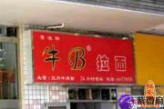 固定电话号码测吉凶
