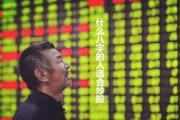 什么八字的人适合炒股 - 适合炒股的人八字特点