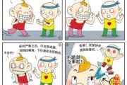 右眼跳是怎么回事