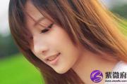 女人八字看未来老公是否有钱