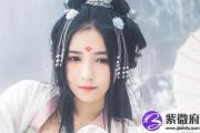可以享受丈夫疼爱的女人八字