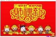 六爻测财运