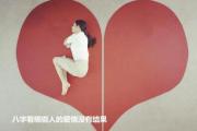 &*&*&看哪些人的爱情没有结果 - &*&*&无爱情结果