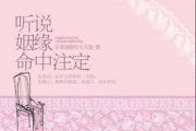 免费测姻缘