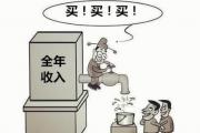 什么&*&*&的人总存不住钱 - 存不住钱的人&*&*&