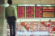 什么&*&*&的人不适合炒股 - 不适合炒股的&*&*&