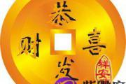 身份证算命