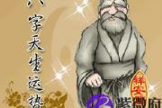 流年的意思