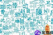 店名吉凶测试查店名吉凶