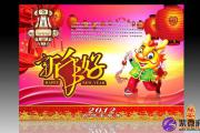 壬辰龙年详解