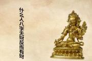 什么人&*&*&无财反而有财 - &*&*&什么格局事业顺