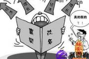姓名算命成年人改名