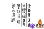 教你名字五行查询