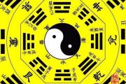 查八字算命好坏