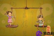 称骨算命查询表