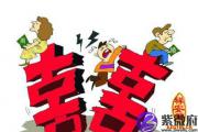 八字看你婚姻是否会移情别恋