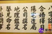 免费八字合婚口诀