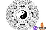 易经八卦六十四卦算命