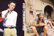 生辰&*&*&算富贵与贫贱 - 富命的&*&*&特征