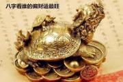 &*&*&看谁的偏财运最旺 - 偏财运旺的&*&*&特征