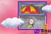 解析风流的女人八字