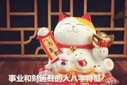 事业和财运旺的人&*&*&特征 - &*&*&看事业及财运