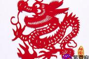 2014生肖龙桃花运