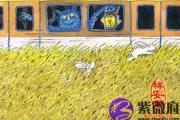 八字功能和价值论学