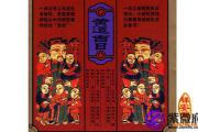 教你如何选择开业吉日