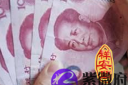 八字论偏财学