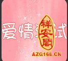 怎样培养异性缘