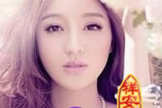 八字看异性缘