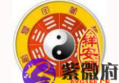 2014年如何旺偏财
