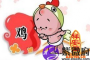 属鸡人2014年婚姻桃花运