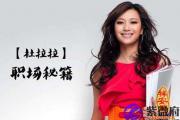 八字与职业的关系