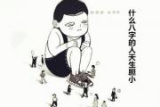 什么&*&*&的人天生胆小 - 天生胆小人的&*&*&特征