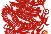 属龙和什么属相相配