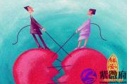 女命婚姻不顺如何化解