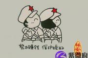 靠老婆发财的八字