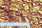 解析&*&*&纳音五行金泊金 - 纳音金泊金的概念
