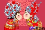 八字合婚的喜忌是什么