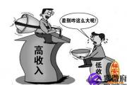 一个人是穷还是富八字