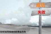 命理分析如何找准你的事业方向 - 事业方向分析